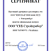 Стройприбор