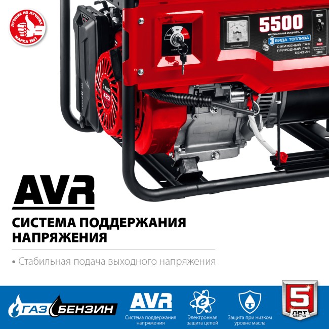Газовый генератор с электростартером СГ-5500Е ЗУБР Газовый генератор с электростартером СГ-5500Е ЗУБР