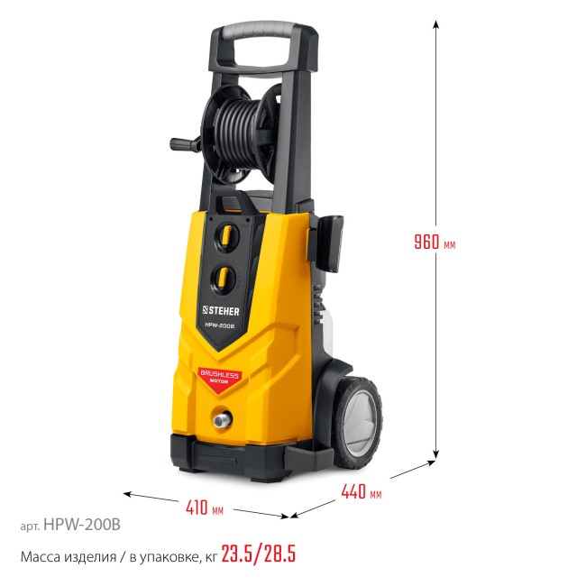 Мойка высокого давления HPW-200B PRO STEHER