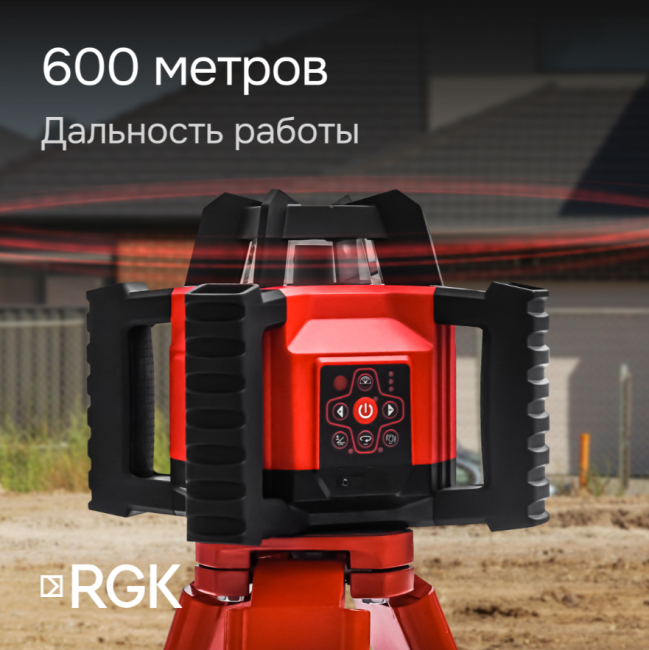 Комплект: ротационный нивелир RGK SP-312 + штатив RGK SH-170, рейка RGK LR-2 Комплект: ротационный нивелир RGK SP-312 + штатив RGK SH-170, рейка RGK LR-2