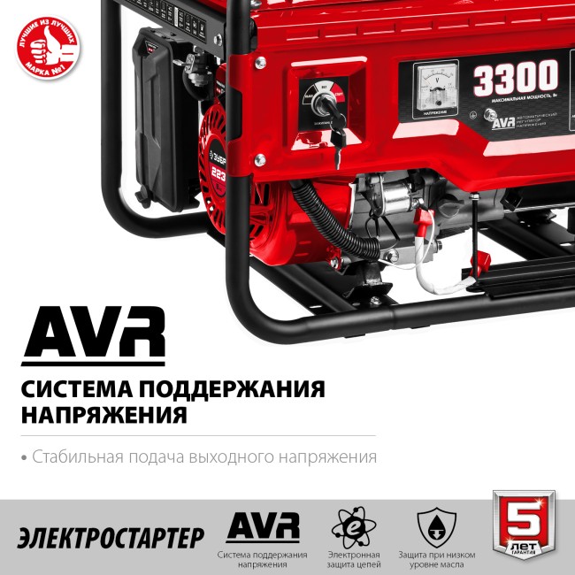 Бензиновый генератор с электростартером СБ-3300Е ЗУБР