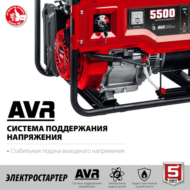 Бензиновый генератор с электростартером СБ-5500Е ЗУБР