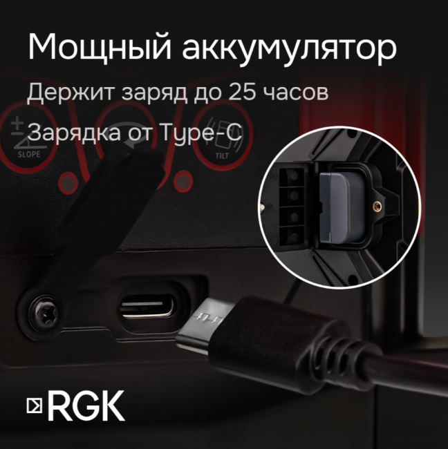 Комплект: ротационный нивелир RGK SP-312 + миллиметровый приёмник излучения RGK LD-88 Комплект: ротационный нивелир RGK SP-312 + миллиметровый приёмник излучения RGK LD-88