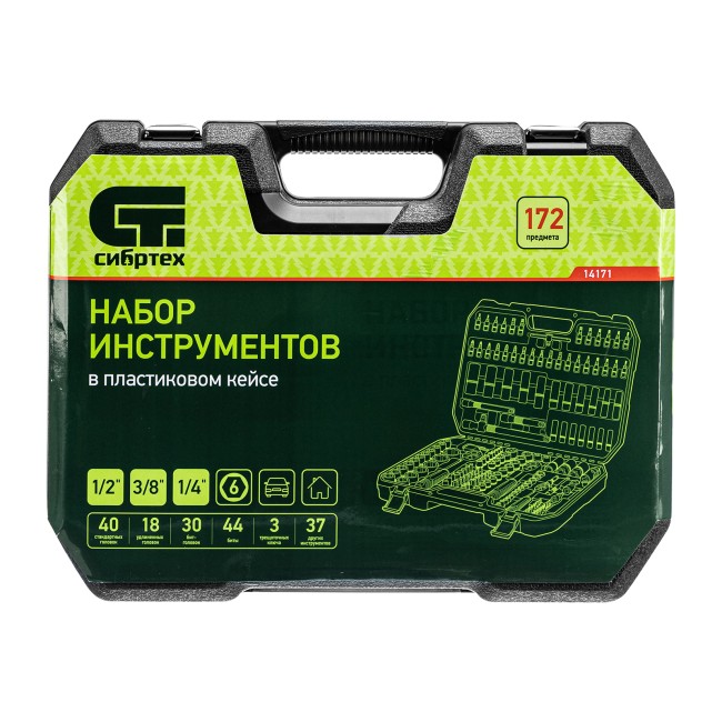 Набор инструментов 1/2", 3/8", 1/4" 172 предметов Сибртех Набор инструментов 1/2", 3/8", 1/4" 172 предметов Сибртех