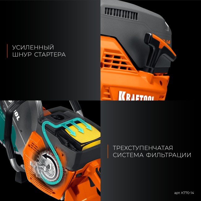 Бензорез по бетону (бетонорез) K770-14 KRAFTOOL без диска
