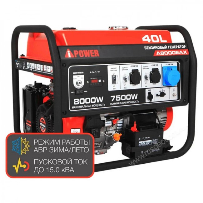 Бензиновый генератор A-iPower A8000EAX + блок автозапуска A-iPower 400 В, 25 А + транспортировочный комплект A-iPower L