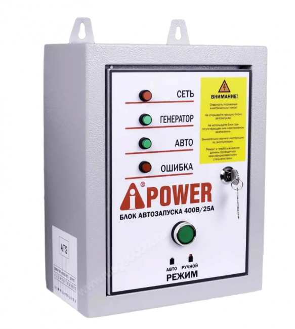Бензиновый генератор A-iPower A8500EA + блок автозапуска A-iPower 400 В, 25 А + транспортировочный комплект A-iPower L