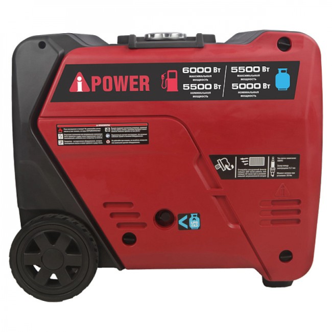 Инверторный гибридный генератор A-iPower A6000LiGS (газ и бензин)