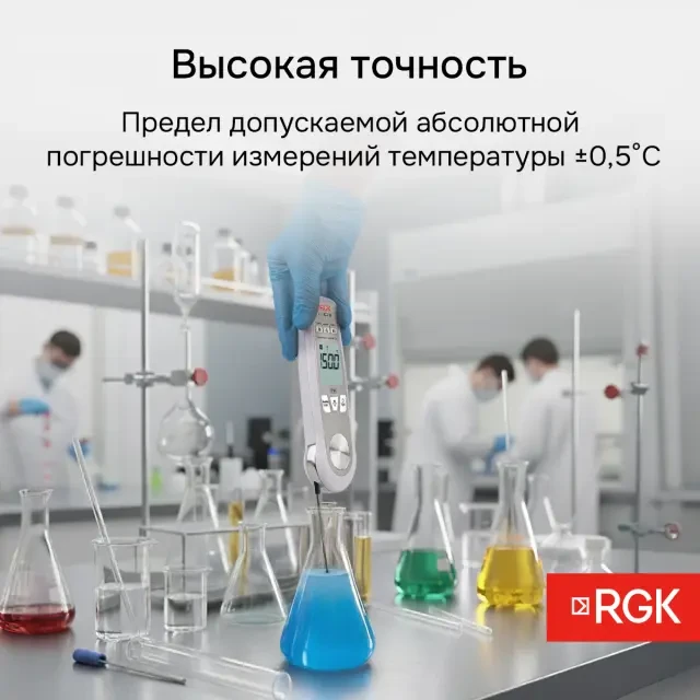 Пищевой термометр RGK CT-104 IR Пищевой термометр RGK CT-104 IR