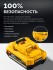 Аккумулятор LMS BP-20-2 STEHER 20 В, 2.0 А·ч