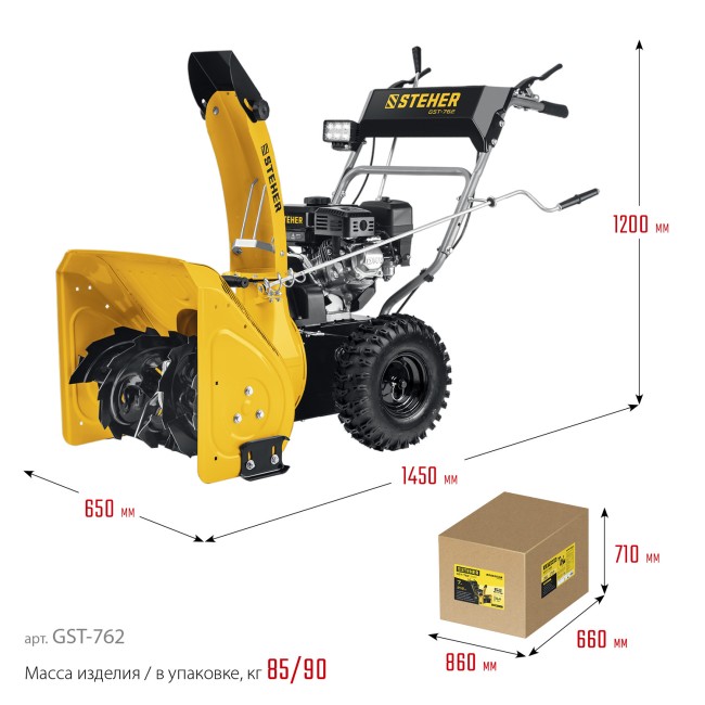 Снегоуборщик бензиновый EXTREM GST-762 STEHER