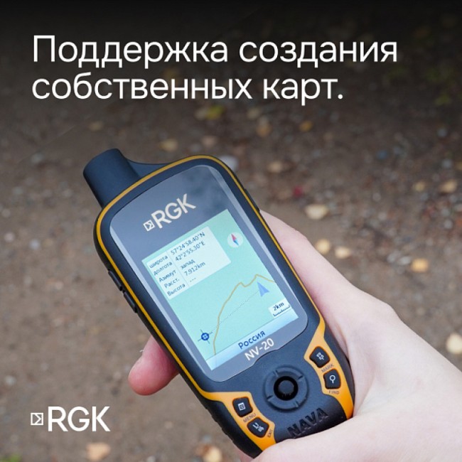 Навигатор RGK NV-20 Навигатор RGK NV-20