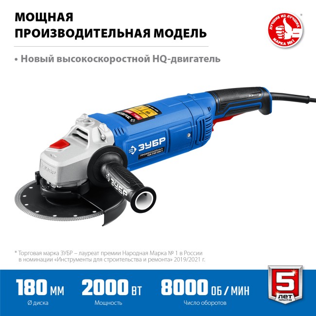 Угловая шлифмашина Профессионал УШМ-П180-2000 П ЗУБР Угловая шлифмашина Профессионал УШМ-П180-2000 П ЗУБР