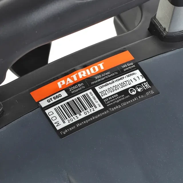 Мойка высокого давления Patriot GT 660 Imperial Мойка высокого давления Patriot GT 660 Imperial