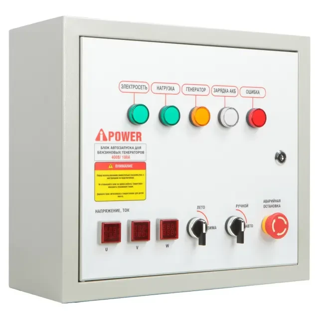 Бензиновый генератор A-iPower A9000TEAX + блок автозапуска A-iPower 230В/400В 100А 8 ПИН Бензиновый генератор A-iPower A9000TEAX + блок автозапуска A-iPower 230В/400В 100А 8 ПИН