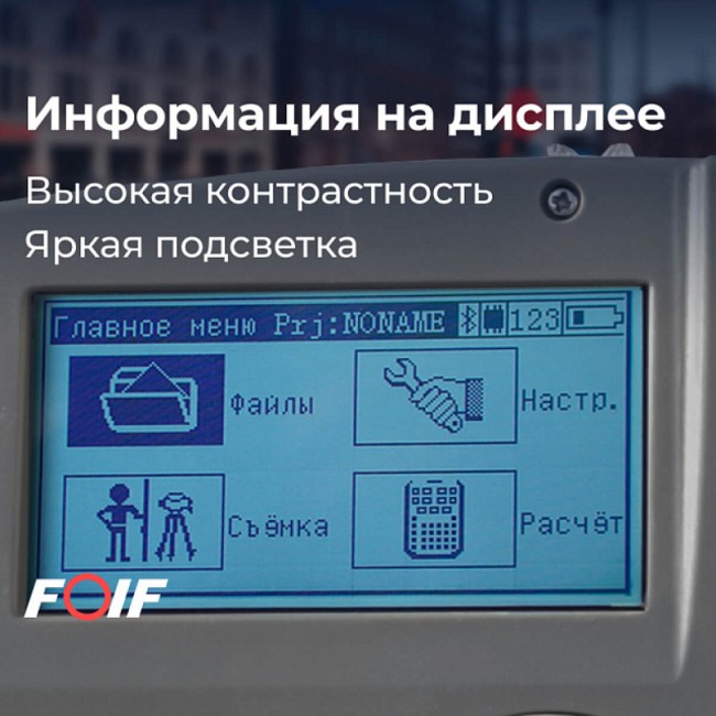 Высокоточный цифровой нивелир FOIF EL302A