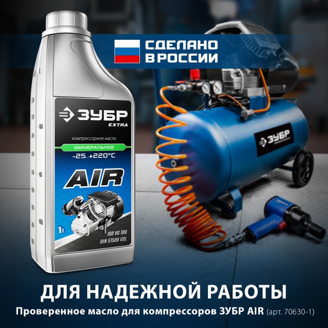 Масляный компрессор КПМ-400-50 ЗУБР Профессионал