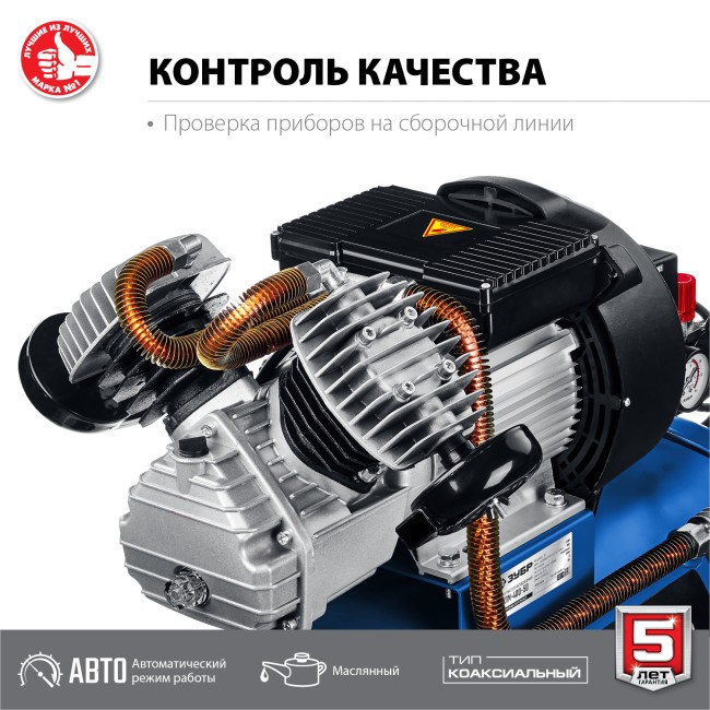 Масляный компрессор КПМ-400-50 ЗУБР Профессионал