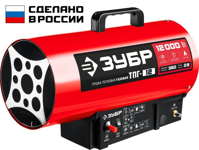 Тепловая пушка газовая ТПГ-12 ЗУБР 12 кВт