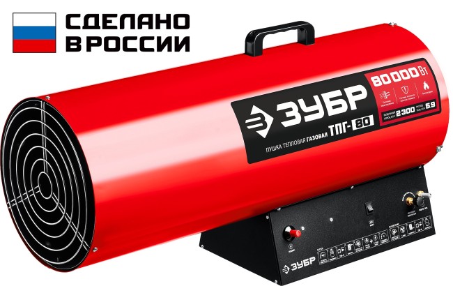 Тепловая пушка газовая ТПГ-80 ЗУБР 80 кВт Тепловая пушка газовая ТПГ-80 ЗУБР 80 кВт