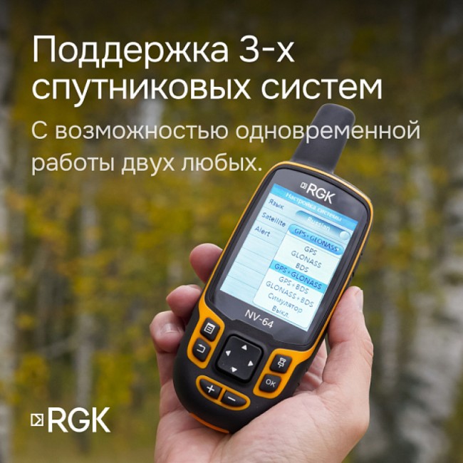 Навигатор RGK NV-64 Навигатор RGK NV-64
