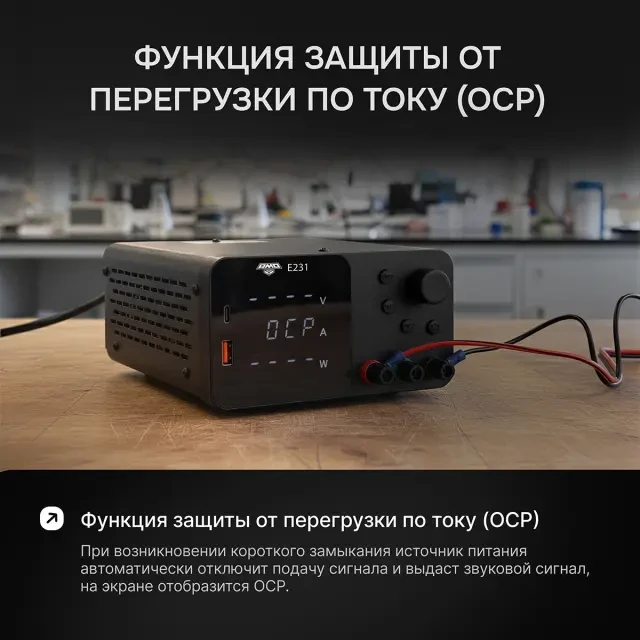 Источник питания AMO E231 Источник питания AMO E231