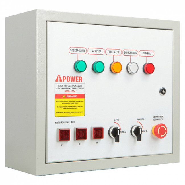 Бензиновый генератор A-iPower A3500EAX + блок автозапуска A-iPower 230В/400В 100А 8 ПИН Бензиновый генератор A-iPower A3500EAX + блок автозапуска A-iPower 230В/400В 100А 8 ПИН