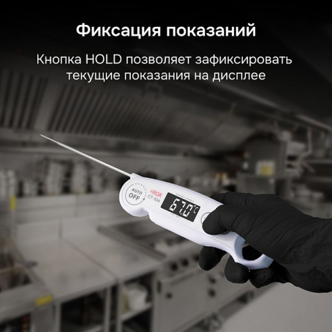 Контактный термометр RGK CT-104 с поверкой Контактный термометр RGK CT-104 с поверкой