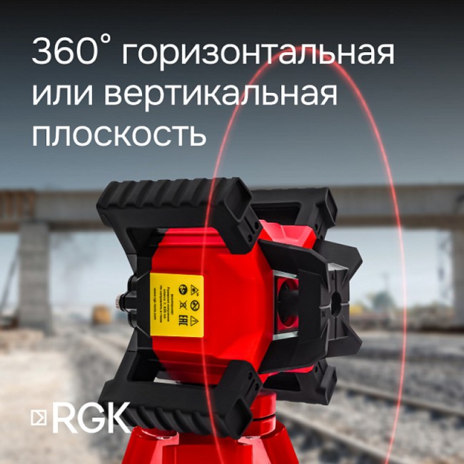 Ротационный нивелир RGK SP-312