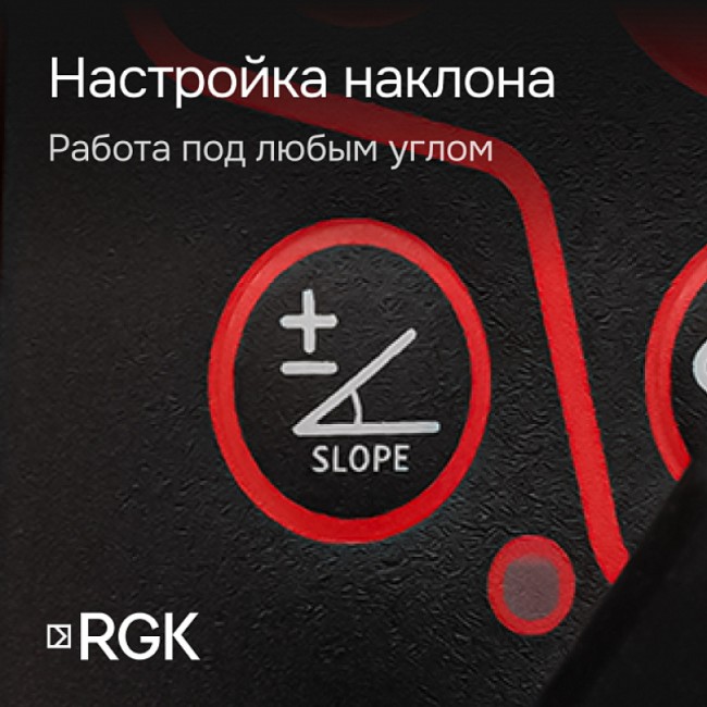 Ротационный нивелир RGK SP-312