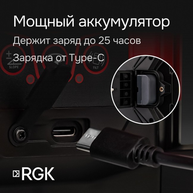 Ротационный нивелир RGK SP-312
