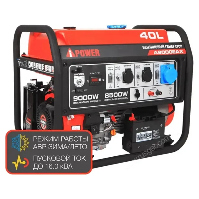 Бензиновый генератор A-iPower A9000EAX + блок автозапуска A-iPower 230 В, 50 А