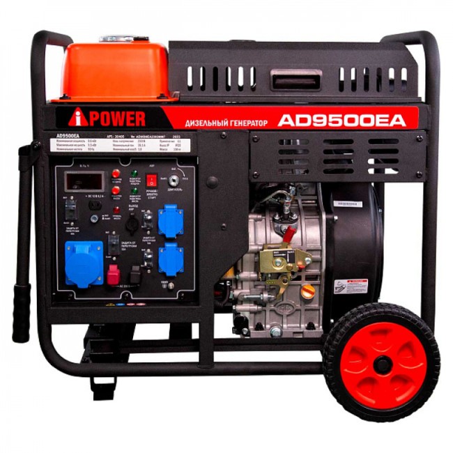 Дизельный генератор A-iPower AD9500EA