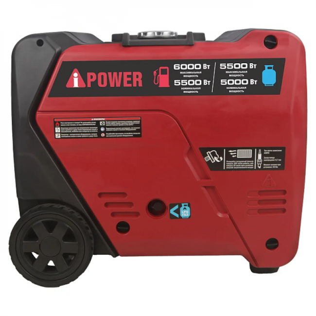 Инверторный гибридный генератор A-iPower A6000LiGS с дополнительным освещением (газ и бензин)