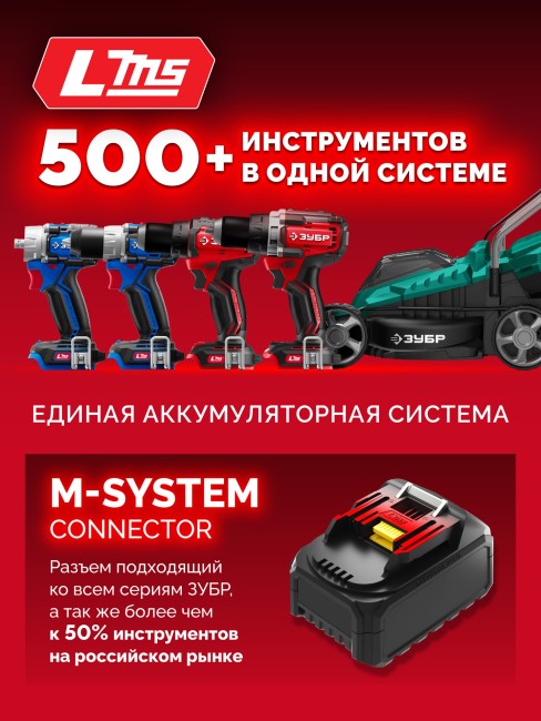 Бесщеточная ударная дрель-шуруповерт ДБУ-165-22 ЗУБР 20 В, 165 Н·м, 2 АКБ LMS (2 А·ч)