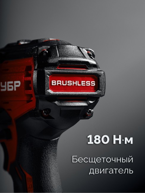 Бесщеточный ударный винтоверт ВБУ-180 ЗУБР 20 В, 180 Н·м, без АКБ (LMS) Бесщеточный ударный винтоверт ВБУ-180 ЗУБР 20 В, 180 Н·м, без АКБ (LMS)
