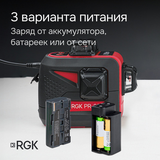 Комплект: лазерный уровень RGK PR-3R + штанга-упор Комплект: лазерный уровень RGK PR-3R + штанга-упор