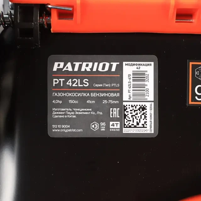 Бензиновая газонокосилка самоходная Patriot PT 42 LS Бензиновая газонокосилка самоходная Patriot PT 42 LS