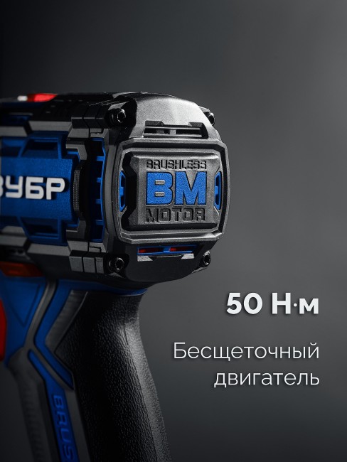 Дрель-шуруповерт бесщеточная DB-50 ПРОФЕССИОНАЛ ЗУБР КОМПАКТ 20 В, 50 Н·м, без АКБ (LMS) Дрель-шуруповерт бесщеточная DB-50 ПРОФЕССИОНАЛ ЗУБР КОМПАКТ 20 В, 50 Н·м, без АКБ (LMS)