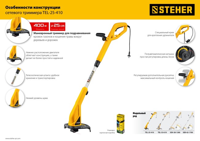Триммер электрический TEL-25-410 STEHER