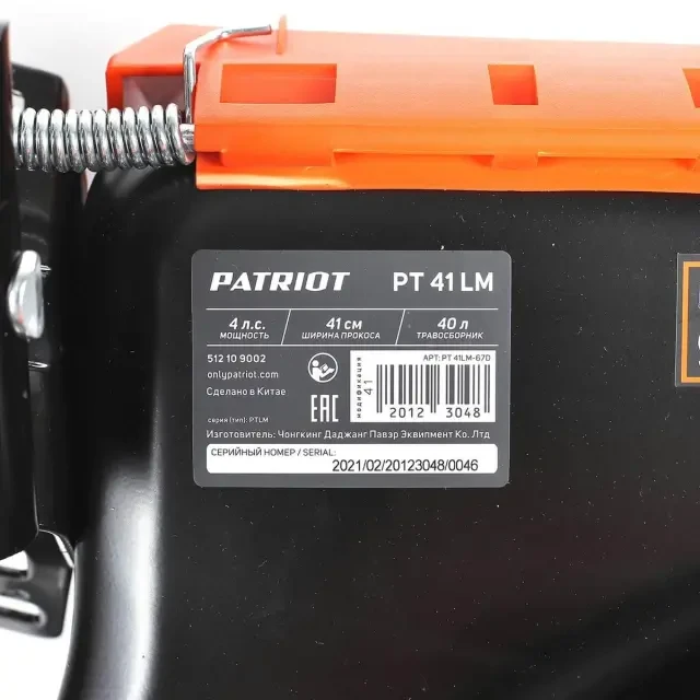 Бензиновая газонокосилка Patriot PT 41LM Бензиновая газонокосилка Patriot PT 41LM