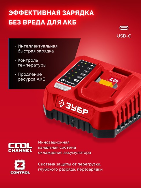 Бесщеточная дрель-шуруповерт ДБ-165 ЗУБР 20 В, 165 Н·м, без АКБ (LMS)