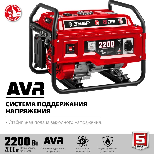 Генератор бензиновый СБ-2200 ЗУБР