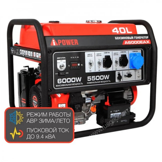 Бензиновый генератор A-iPower A6000EAX + блок автозапуска A-iPower 400 В, 25 А + транспортировочный комплект A-iPower L Бензиновый генератор A-iPower A6000EAX + блок автозапуска A-iPower 400 В, 25 А + транспортировочный комплект A-iPower L