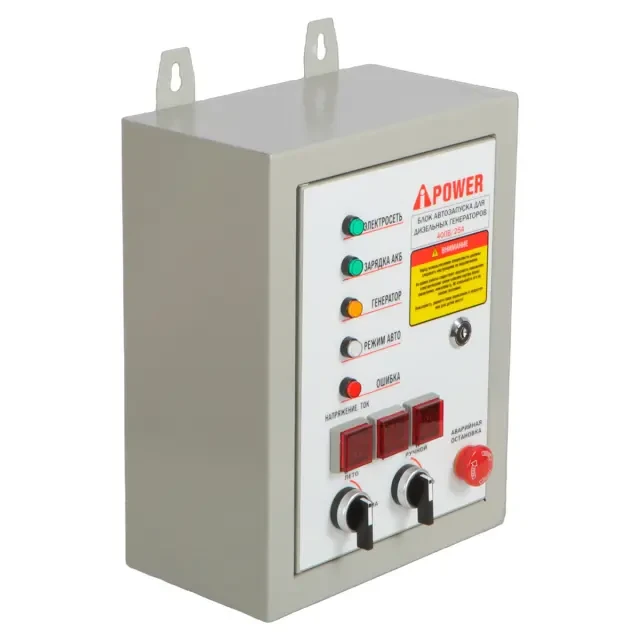 Бензиновый генератор A-iPower A9000EAX + блок автозапуска A-iPower 400 В, 25 А