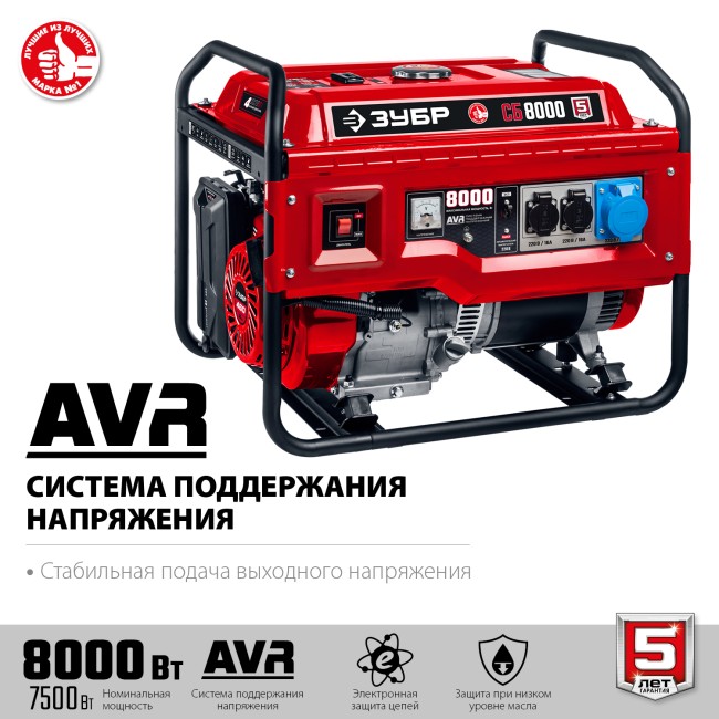 Бензиновый генератор СБ-8000 ЗУБР