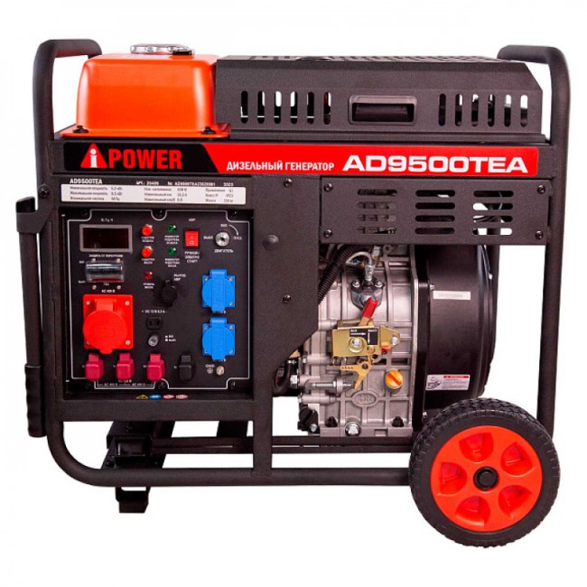 Дизельный генератор A-iPower AD9500TEA Дизельный генератор A-iPower AD9500TEA
